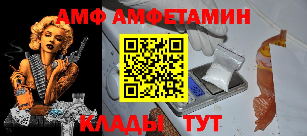 Горячий Ключ  АМФЕТАМИН Розовый  АМФЕТАМИН  Вход с VPN 