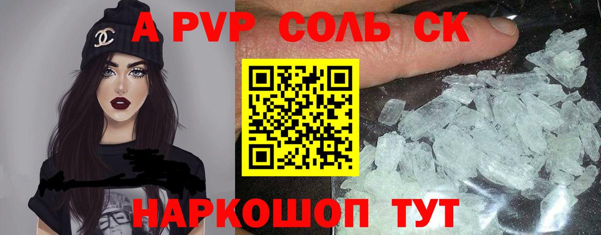 Alpha-PVP мука  APVP VHQ  Горячий Ключ  APVP кристаллы 