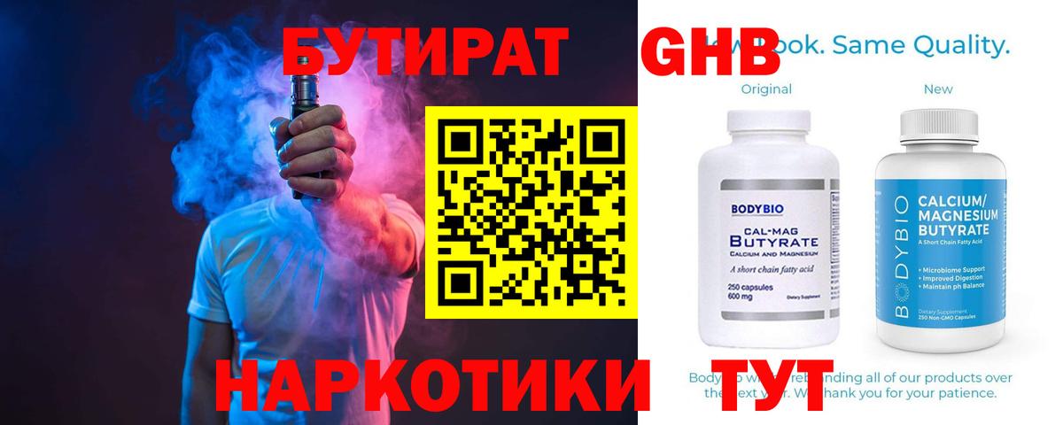 Горячий Ключ  БУТИРАТ BDO  Вход с VPN 