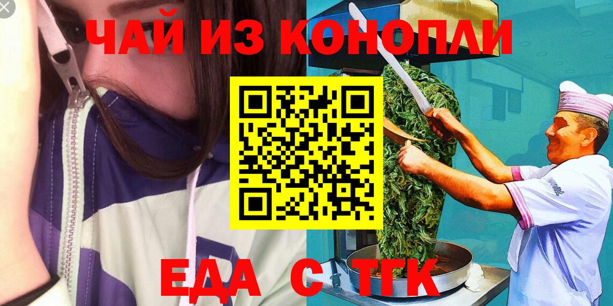 Печенье с ТГК конопля  Горячий Ключ 