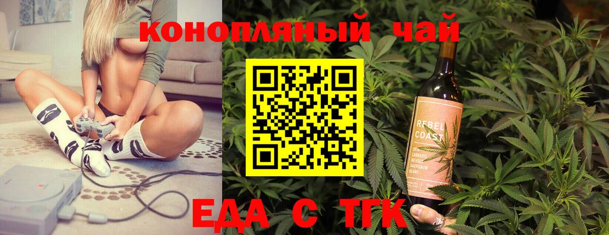 Горячий Ключ  Cannafood конопля  Вход с VPN 