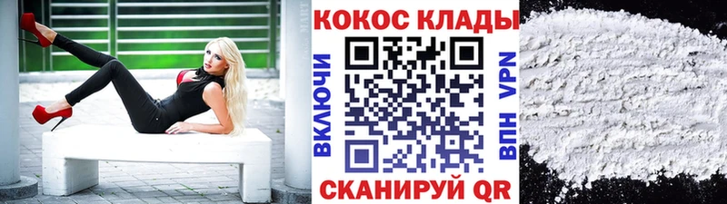 COCAIN VHQ  Горячий Ключ 