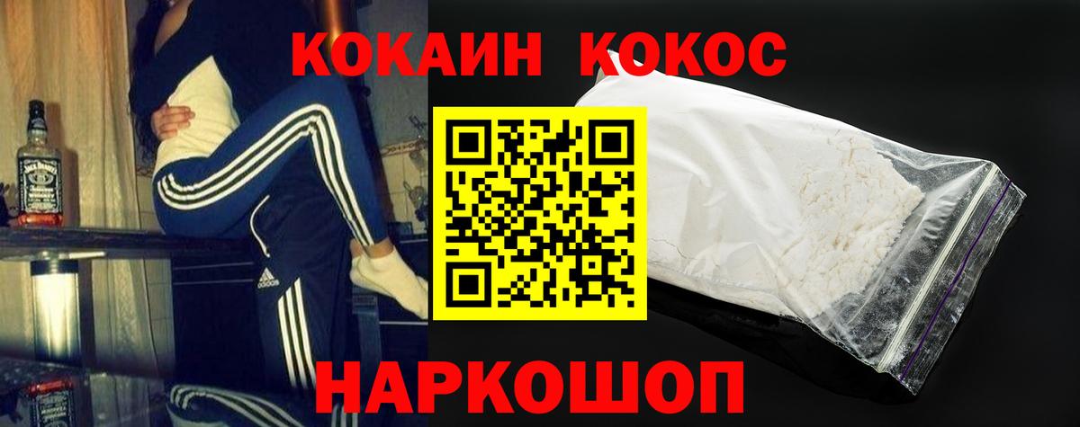 Cocaine Fish Scale  где найти   Горячий Ключ  COCAIN Fish Scale  Вход с VPN 