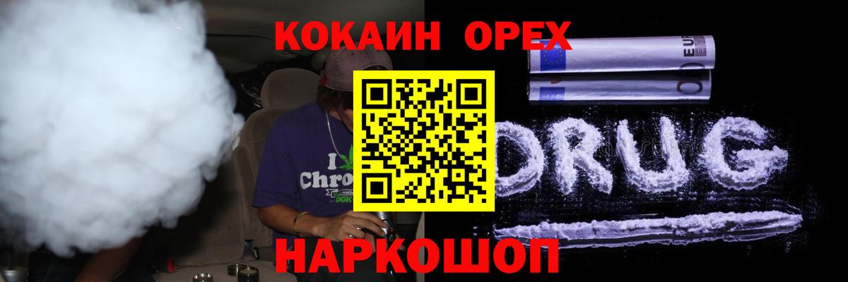 COCAIN  Горячий Ключ  наркотики  COCAIN 98%  КОКАИН 98% 