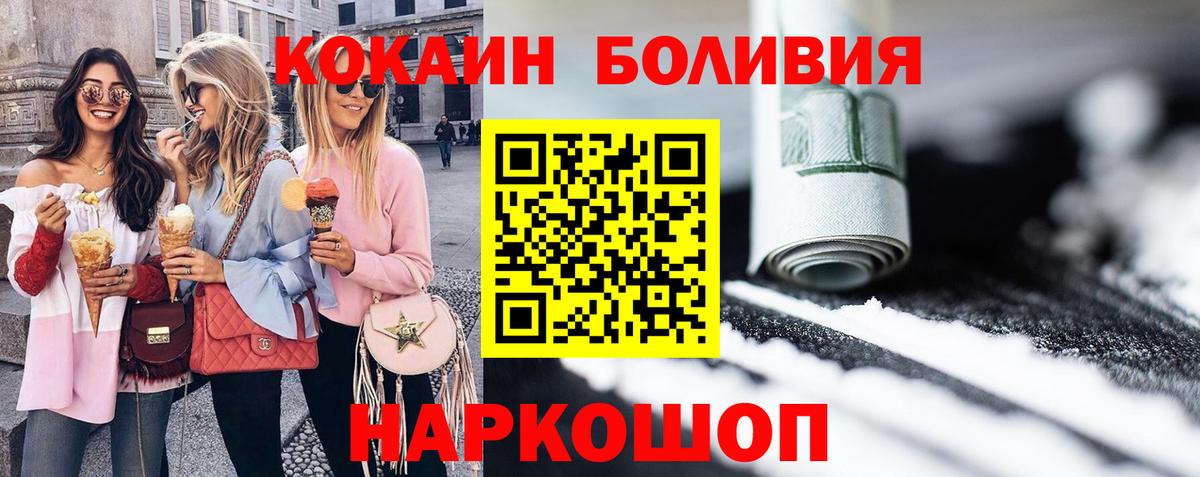 КОКАИН Колумбийский Горячий Ключ