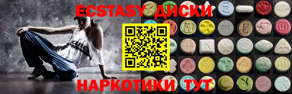 Ecstasy таблы  Горячий Ключ 