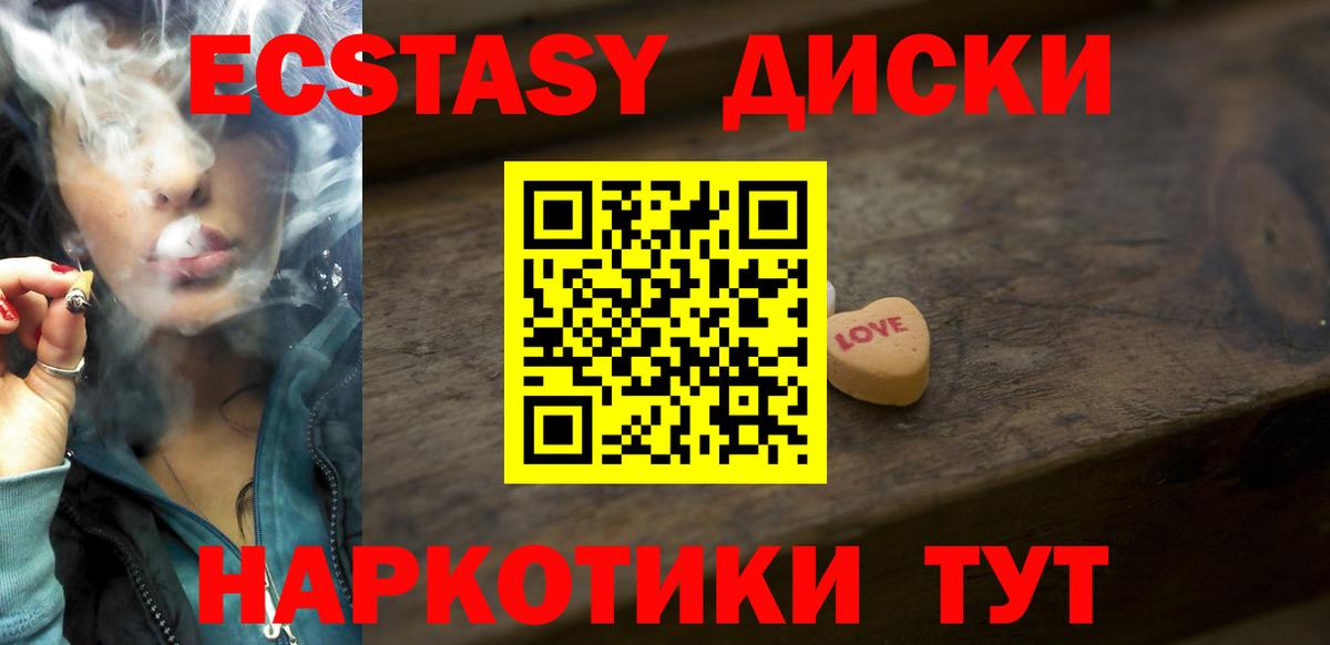 Экстази Cube  Экстази DUBAI  Вход с VPN  Ecstasy  Горячий Ключ 