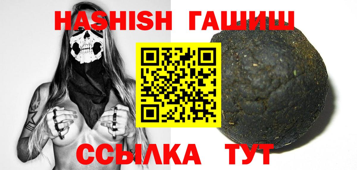 ГАШИШ гашик  ГАШ индика сатива  Гашиш  Горячий Ключ  Вход с VPN 