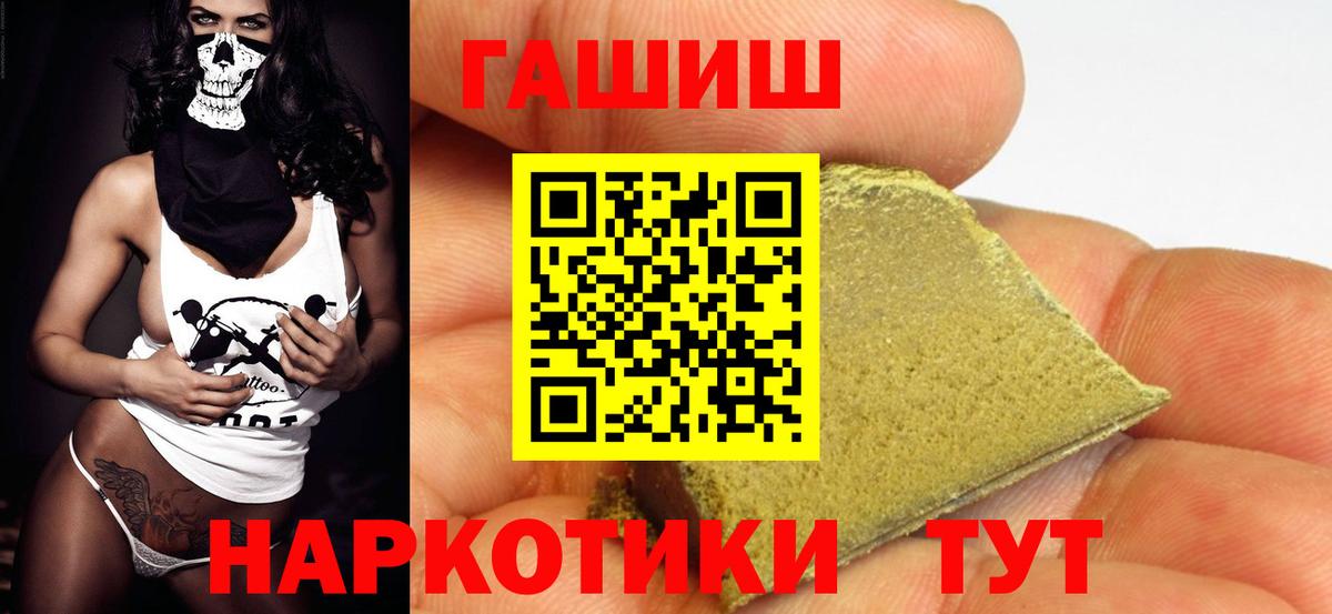 ГАШИШ  Горячий Ключ  Гашиш Ice-O-Lator 