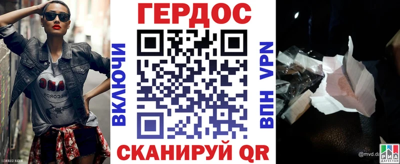 ГЕРОИН белый  Горячий Ключ 