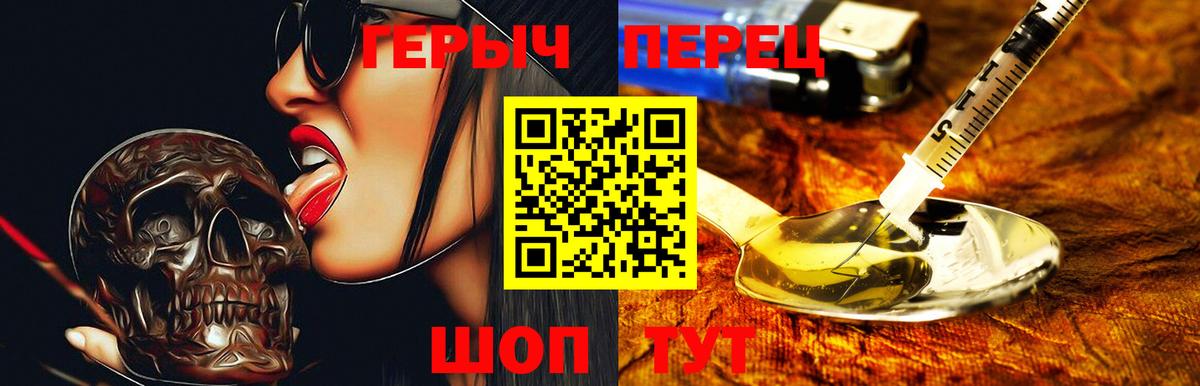 Горячий Ключ  Героин гречка  ГЕРОИН  Вход с VPN 