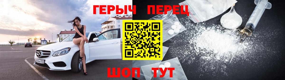 Героин VHQ  Горячий Ключ 