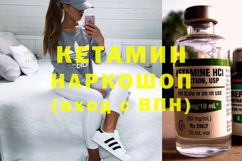 цена наркотик  Горячий Ключ  mega маркетплейс  Кетамин VHQ 