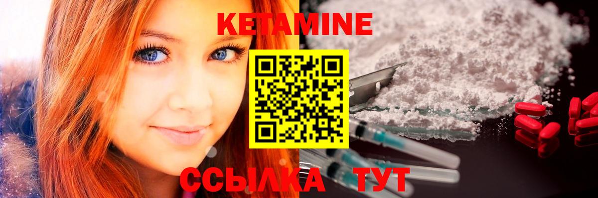 КЕТАМИН VHQ  Вход с VPN  Горячий Ключ 