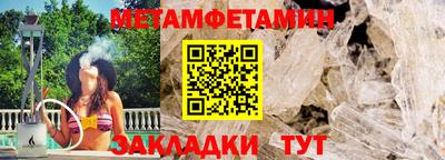 первитин Бузулук
