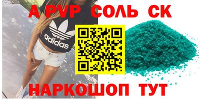 каннабис Балаково