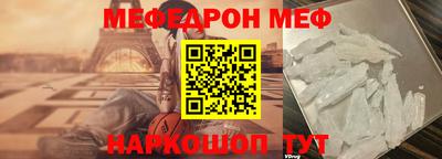 меф VHQ Апшеронск