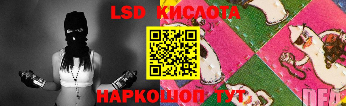 LSD-25 экстази ecstasy  LSD-25 экстази кислота  Горячий Ключ 