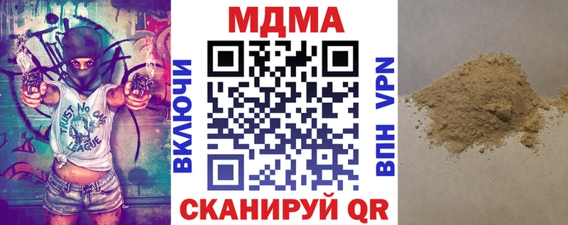 MDMA кристаллы хочу наркоту Горячий Ключ