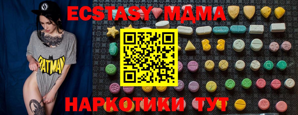 МДМА crystal  Вход с VPN  MDMA crystal  МДМА  Горячий Ключ 
