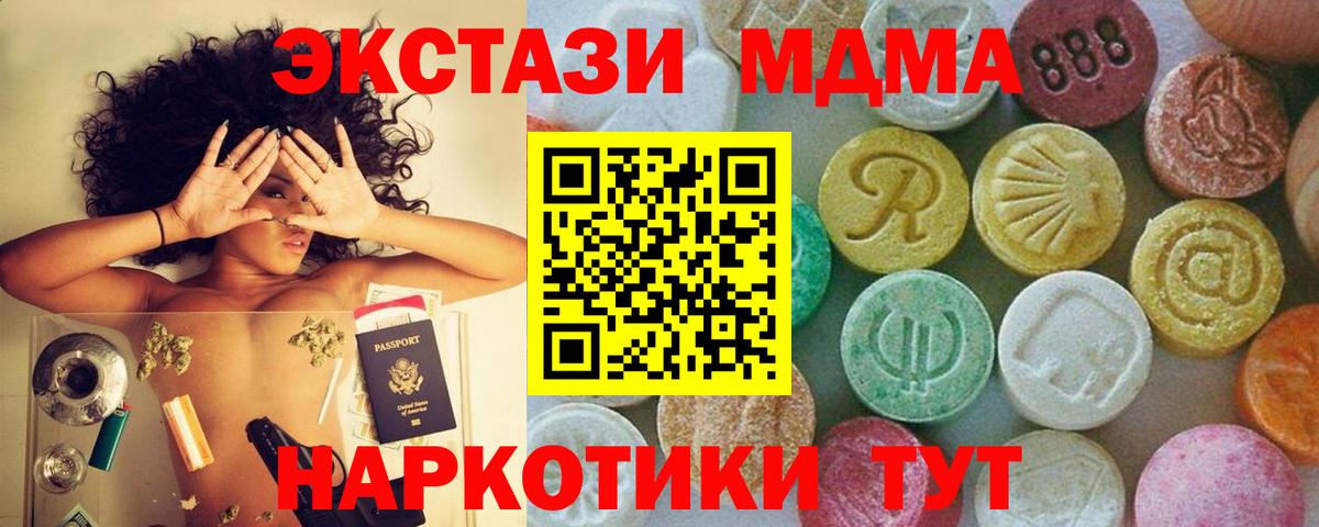 MDMA молли  МДМА  Горячий Ключ  MDMA VHQ 