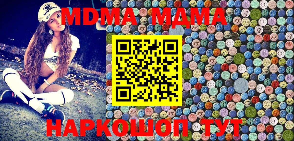 MDMA crystal Горячий Ключ