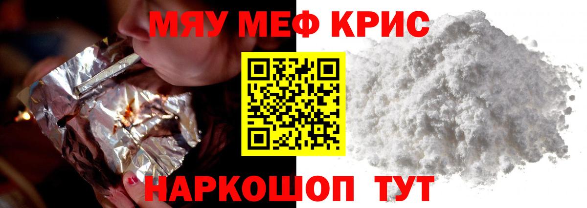 МЕФ VHQ  Мефедрон  Горячий Ключ  Меф VHQ 