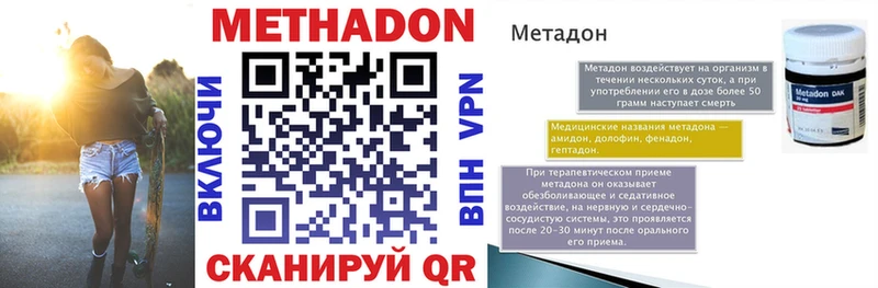 купить наркоту  Горячий Ключ  МЕТАДОН кристалл 