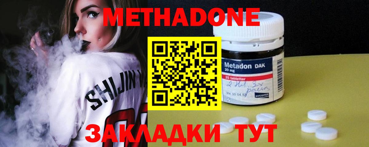 Метадон мёд  Вход с VPN  МЕТАДОН VHQ  Горячий Ключ 