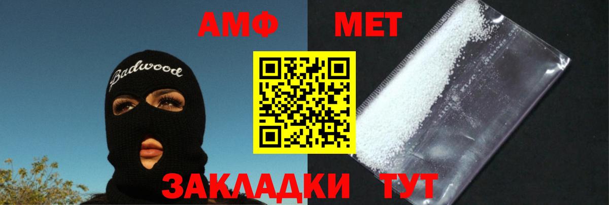 МЕТАМФЕТАМИН витя  Горячий Ключ  МЕТАМФЕТАМИН витя 