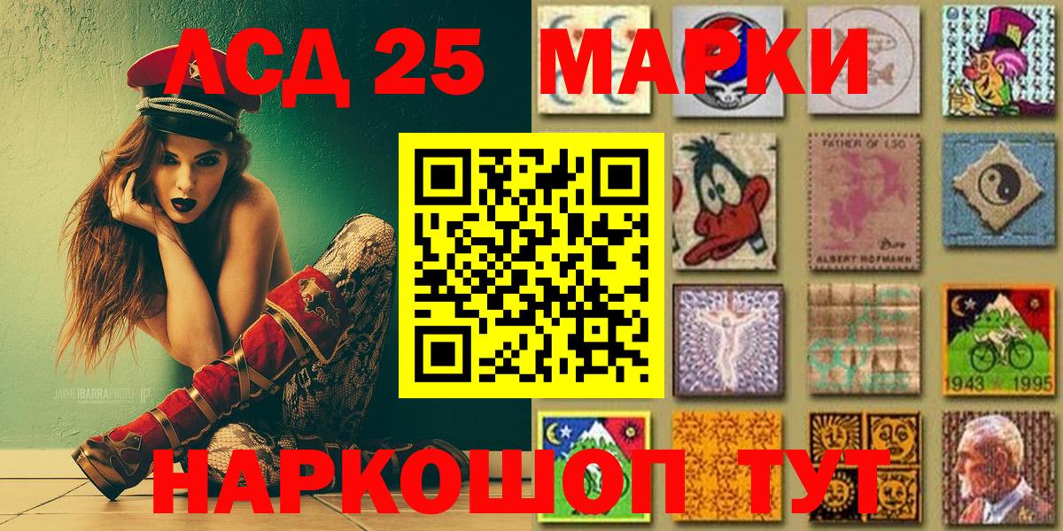 Марки 25I-NBOMe 1500мкг  Вход с VPN  Горячий Ключ 