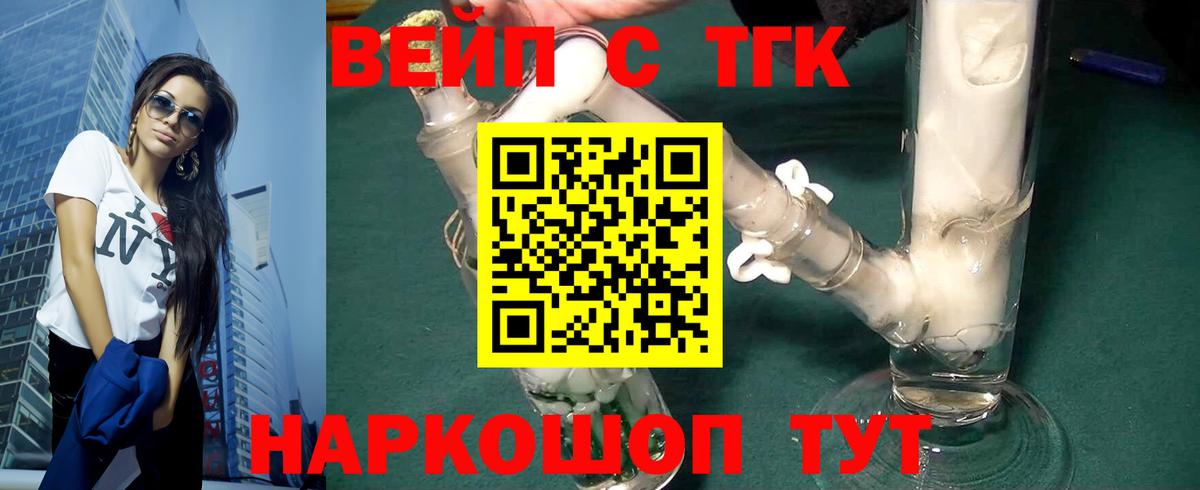 ТГК концентрат Горячий Ключ