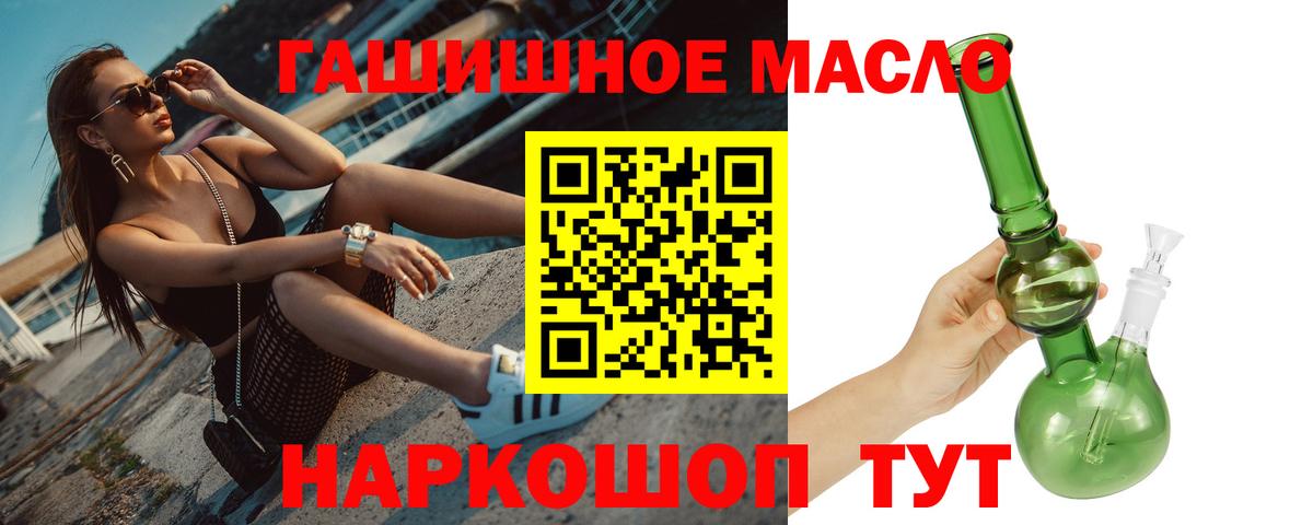 Дистиллят ТГК THC oil  как найти закладки  Горячий Ключ  Вход с VPN 